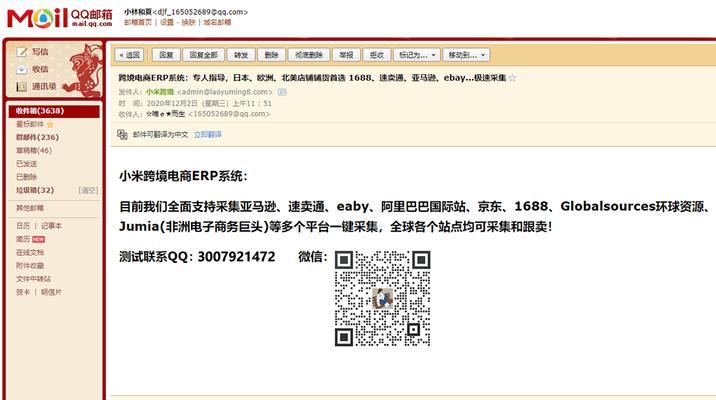 qq邮箱如何用于网站内容营销？操作步骤是什么？