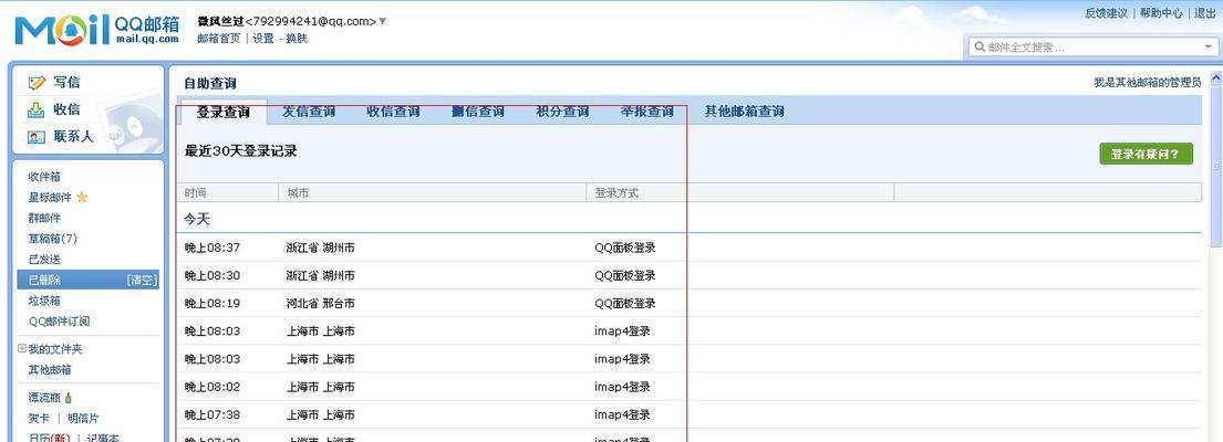 qq邮箱如何用于网站内容营销？操作步骤是什么？