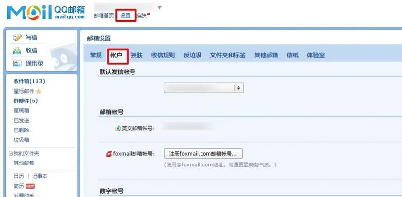 qq邮箱如何用于网站内容营销？操作步骤是什么？