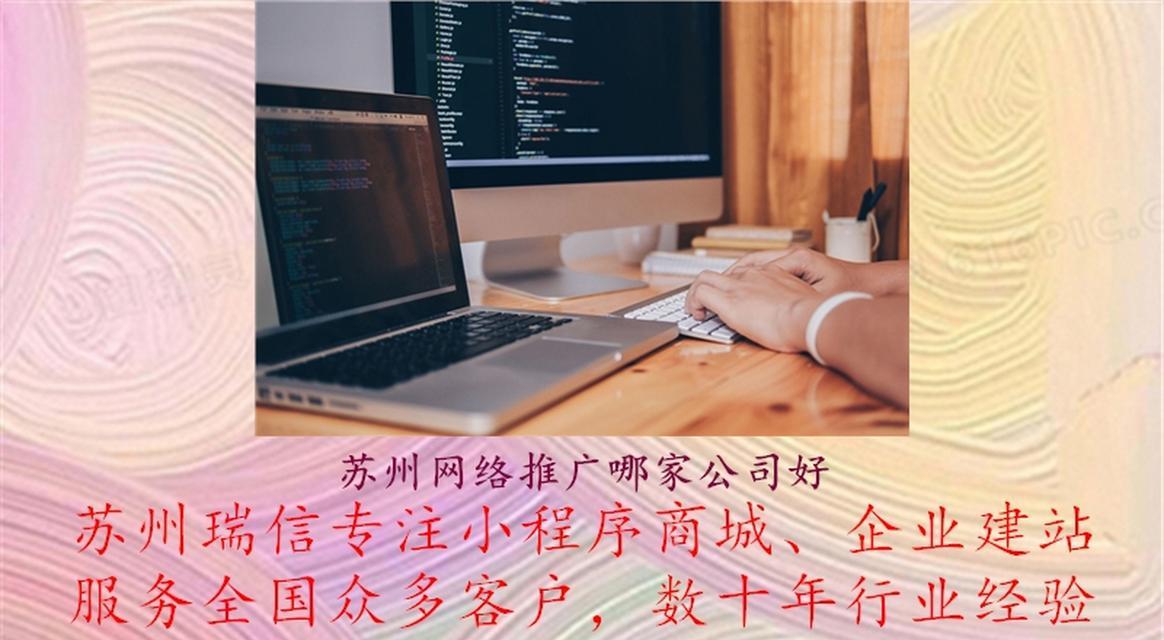 苏州网站如何推广产品呢？有哪些有效的推广策略？