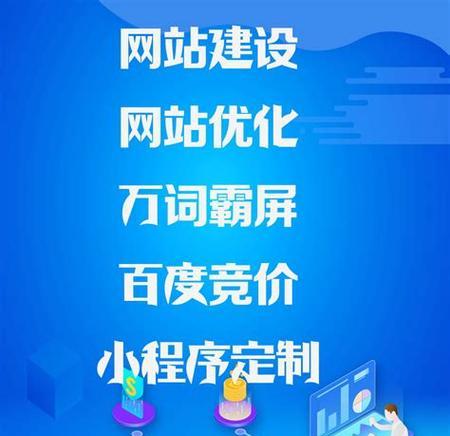 珠海网站如何推广优化？有哪些有效策略？