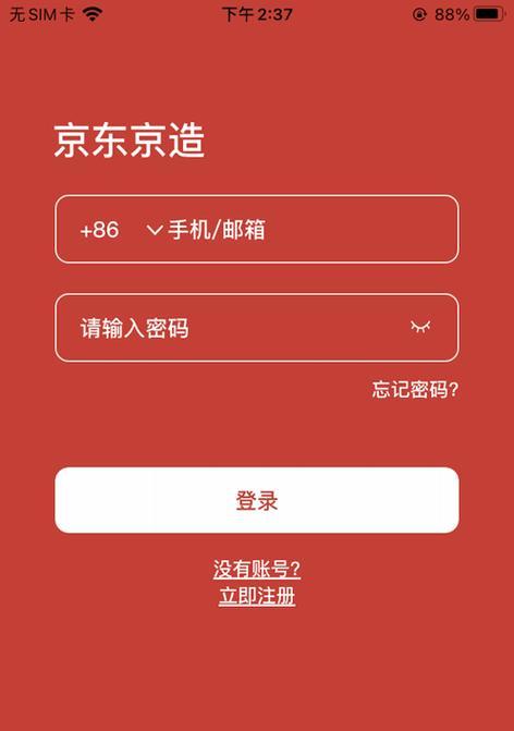 京东推广如何上传网站？操作步骤和常见问题解答是什么？
