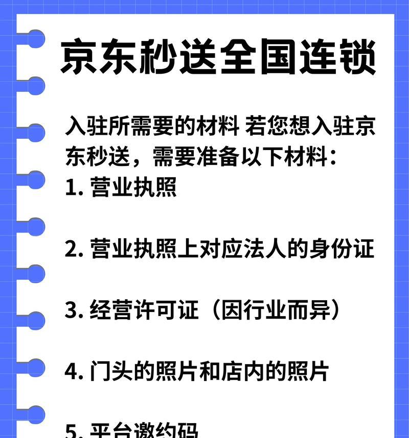 京东推广如何上传网站？操作步骤和常见问题解答是什么？