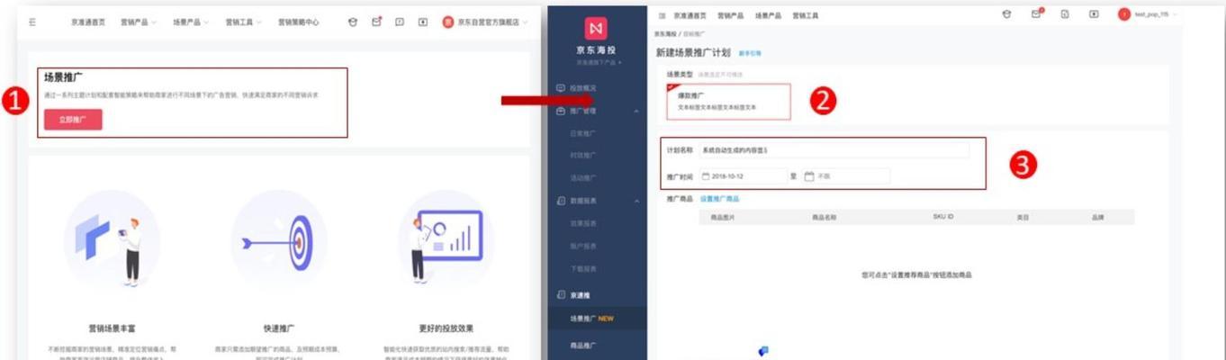 京东推广如何上传网站？操作步骤和常见问题解答是什么？