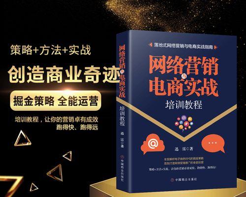 企业如何推广网站营销？有哪些有效的策略和方法？