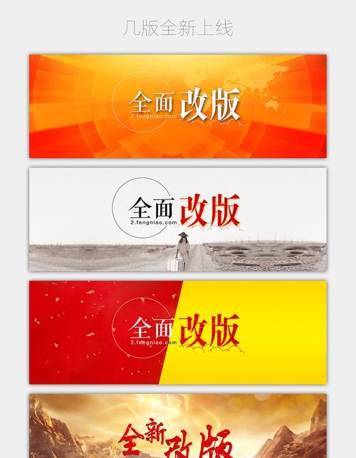 网站重新改版怎么宣传？改版后如何有效吸引用户关注？
