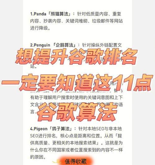 谷歌优化描述写作技巧有哪些？如何提升网站SEO效果？