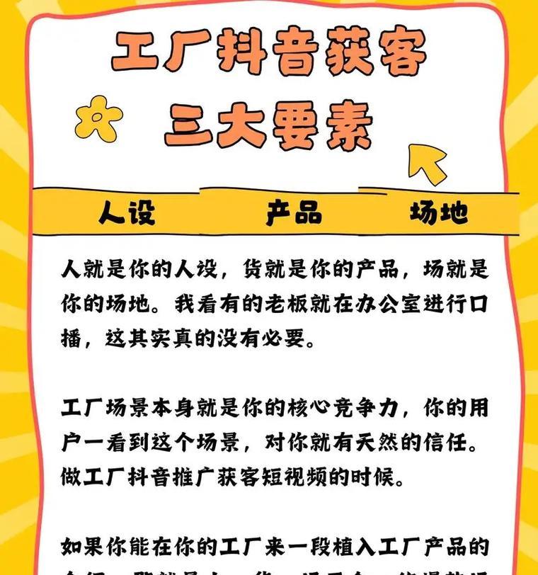 抖音如何找网站推广？有哪些有效方法？