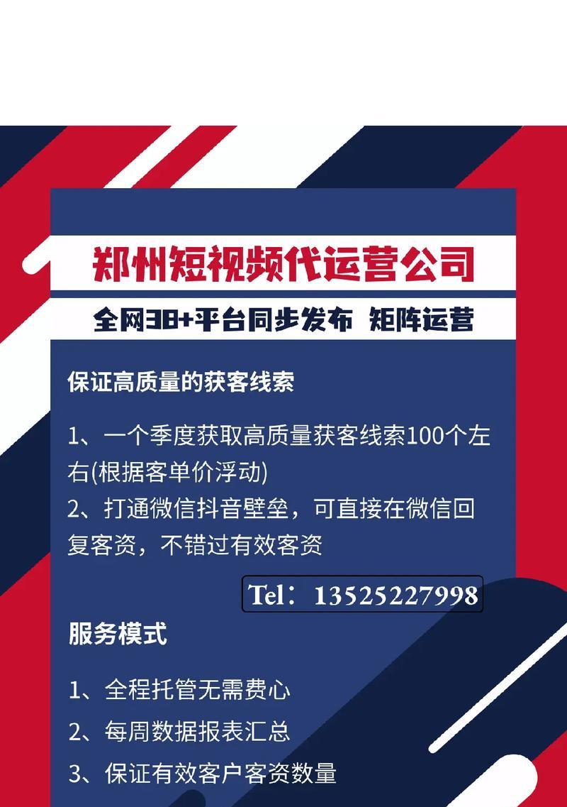 抖音如何找网站推广？有哪些有效方法？