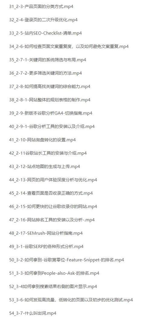 谷歌优化入门教程有哪些？如何快速掌握SEO基础？