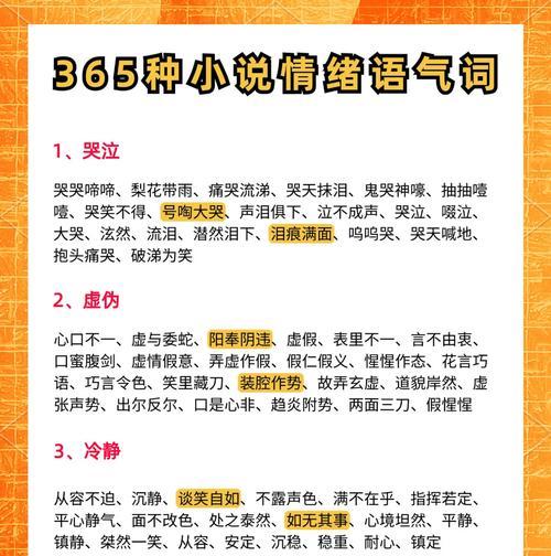 小说网站常用关键词有哪些？如何优化提升SEO效果？