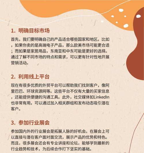 外贸商城网站如何推广的？有哪些有效策略？