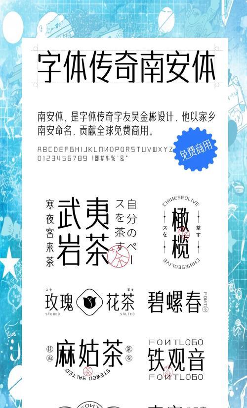HTML字体有哪些种类？如何选择合适的网页字体？