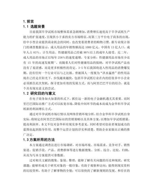 金华如何快速推广网站？有哪些有效的方法？
