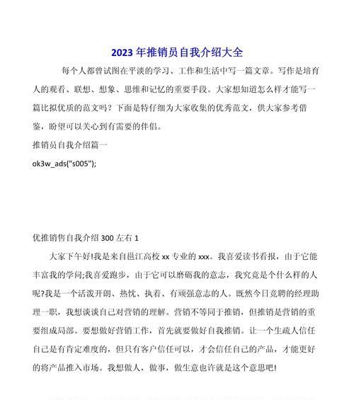 网站推广个人分析怎么写？如何撰写有效的推广分析报告？