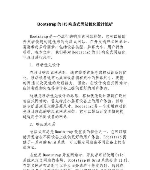 响应式设计为什么重要？如何影响用户体验和SEO？