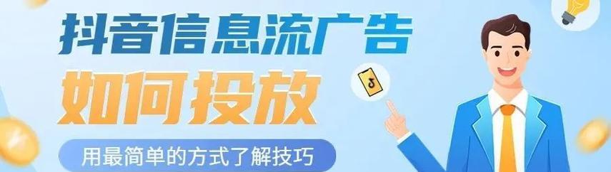 抖音如何宣传店铺网站推广？有哪些有效的推广策略？