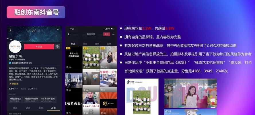 抖音如何宣传店铺网站推广？有哪些有效的推广策略？