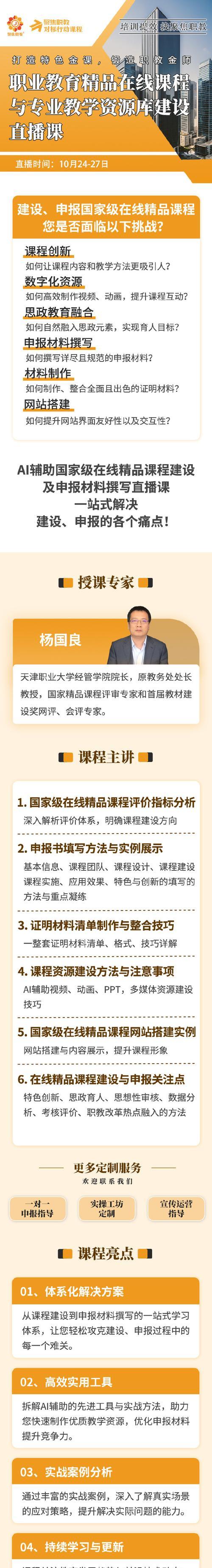 职业教育网站如何推广？有效策略有哪些？