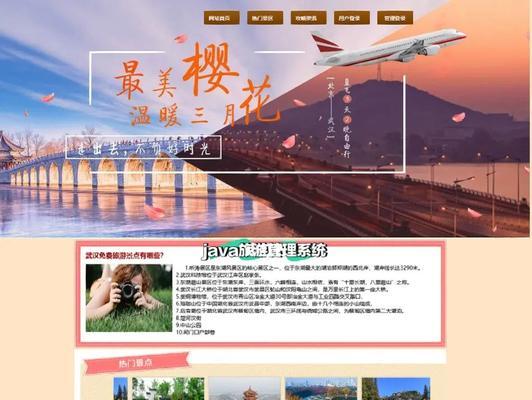 怎么分析旅游网站？旅游网站分析的关键指标有哪些？
