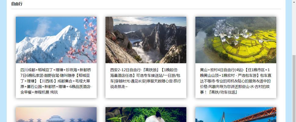 怎么分析旅游网站？旅游网站分析的关键指标有哪些？