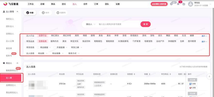 抖音上如何找网站推广？有哪些有效方法？