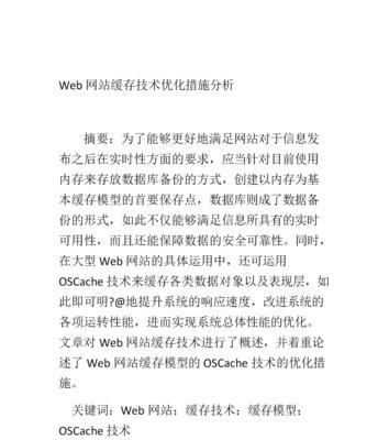 网站优化程度分析怎么写？如何评估网站的SEO效果？