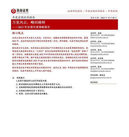 宏观形势分析网站怎么做？如何准确预测市场趋势？