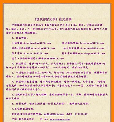征稿网站博客如何运营？常见问题有哪些解决方法？