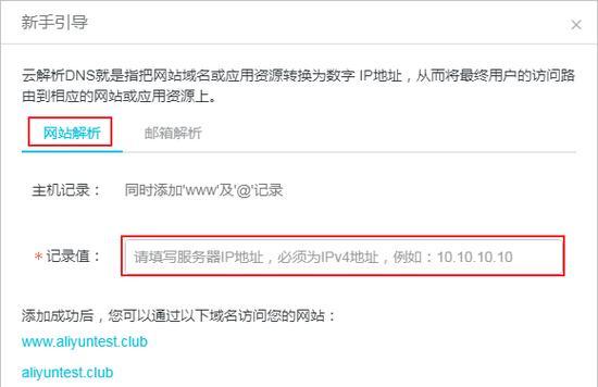 过期网站域名解析怎么弄？域名过期后如何重新激活解析？