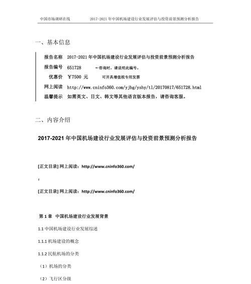 建设网站前景预测分析怎么写？如何准确预测网站发展趋势？