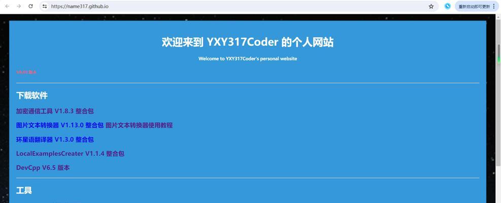 怎么自己创建博客网站呢？需要哪些步骤和工具？