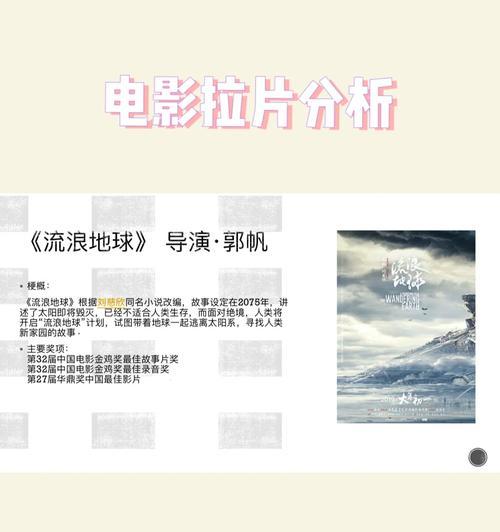 拉片分析怎么写网站？有哪些步骤和注意事项？
