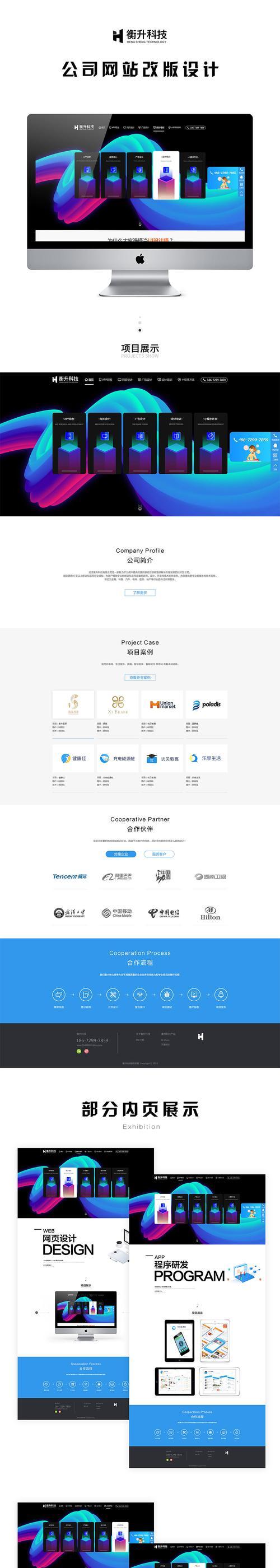 上海网站怎么改版？改版后如何优化SEO效果？