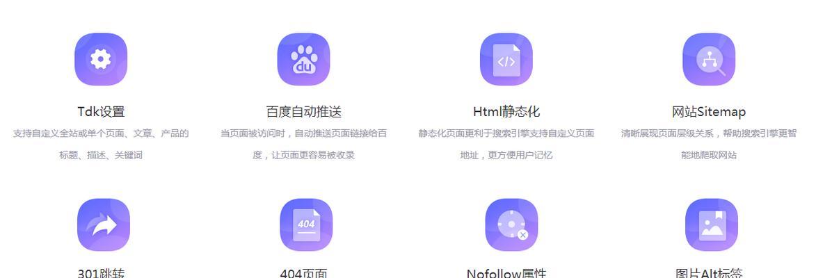 网站的seo关键词应该怎么设？如何优化提升搜索引擎排名？
