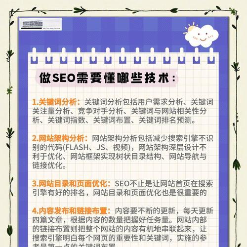 网站的seo关键词应该怎么设？如何优化提升搜索引擎排名？