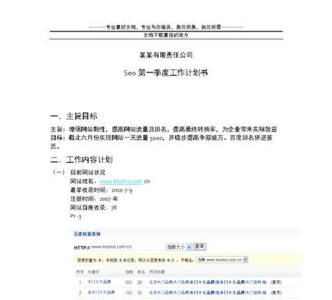 谷歌优化怎么做？掌握这些关键步骤助你成功优化网站！