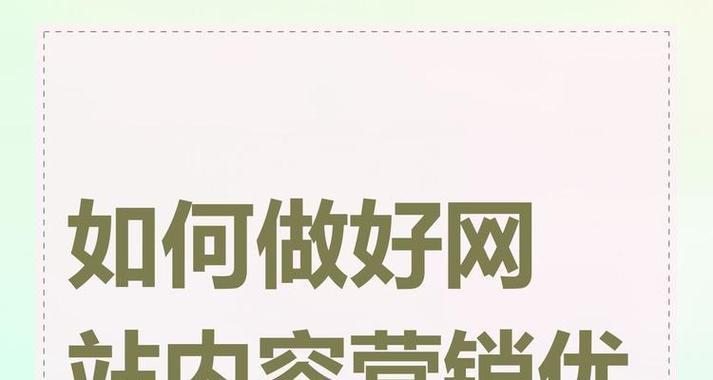 市场营销网站怎么做好？如何提升网站的SEO排名和流量？