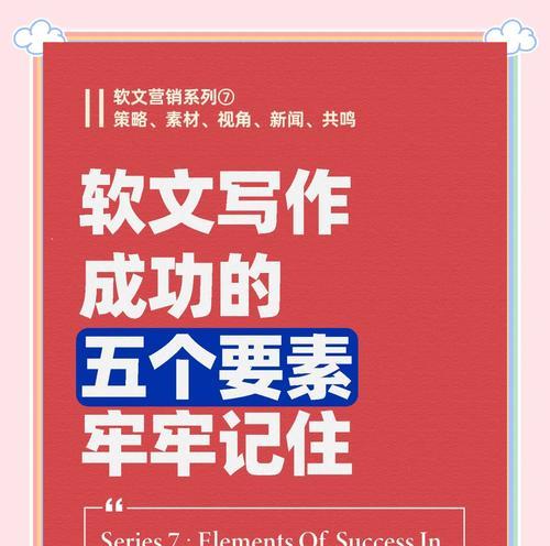 怎么做好软文网站营销？掌握这些技巧提升效果