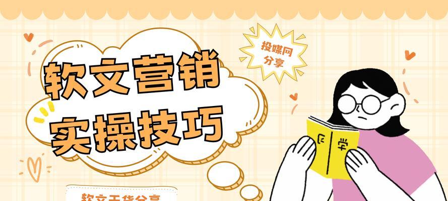怎么做好软文网站营销？掌握这些技巧提升效果