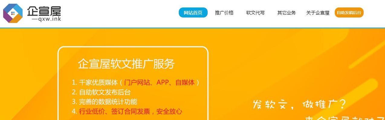 怎么做好软文网站营销？掌握这些技巧提升效果
