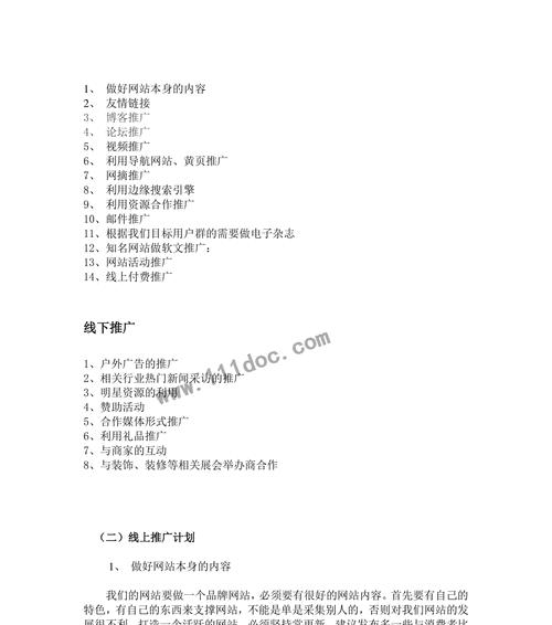 如何注册产品推广网站？步骤是什么？常见问题有哪些？