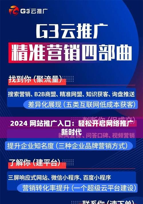 问答网站如何推广？有效策略和常见问题解答？