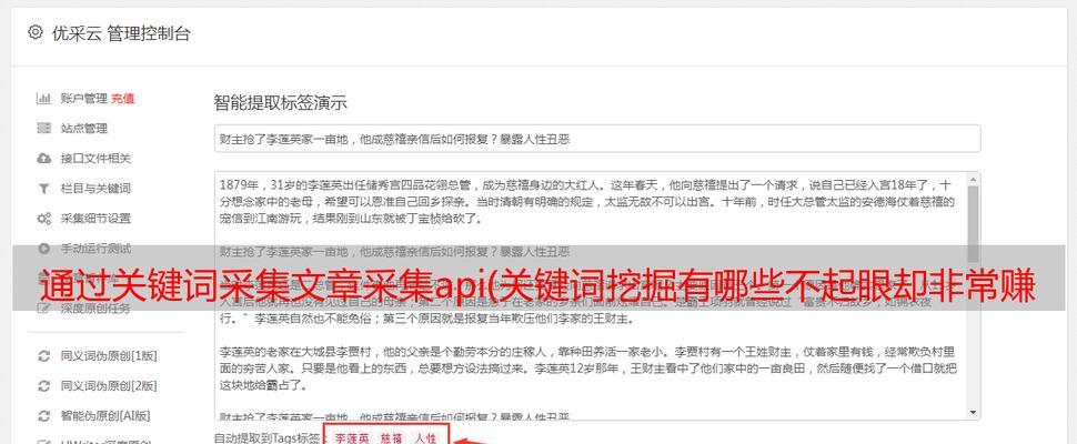 用关键词怎么进网站赚钱？有效策略和常见问题解答？