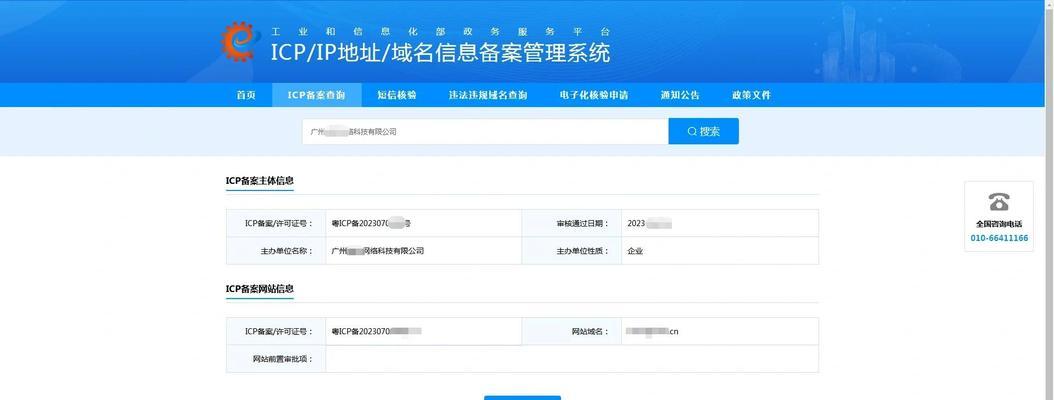 网站域名解析变更指南：步骤和注意事项是什么？