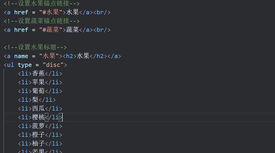 HTML中超链接有哪些类型？如何正确使用它们？