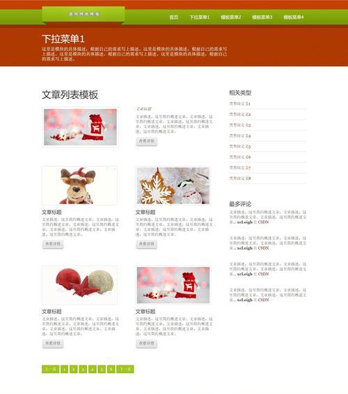 免费的html网站博客有哪些？如何选择适合自己的平台？