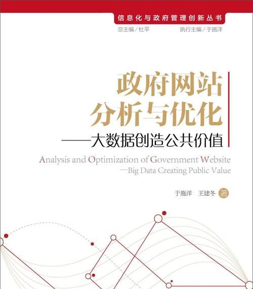 网站效果分析怎么写好？分析工具和步骤有哪些？