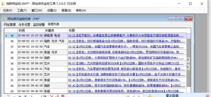 网站关键词排名下降了怎么办？如何快速恢复？