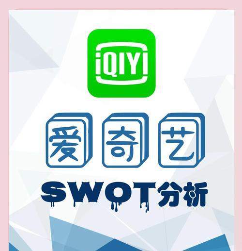 网站SWOT分析应该怎么做？有哪些常见问题需要避免？